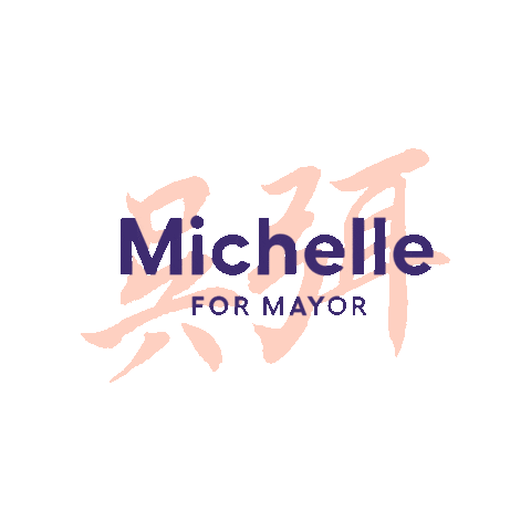 Michelle Wu Sticker