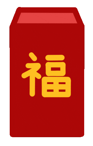 New Year Red Envelope Sticker by California Lutheran University