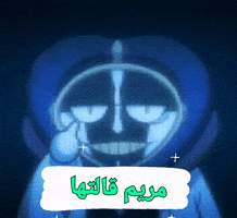 مريم GIF