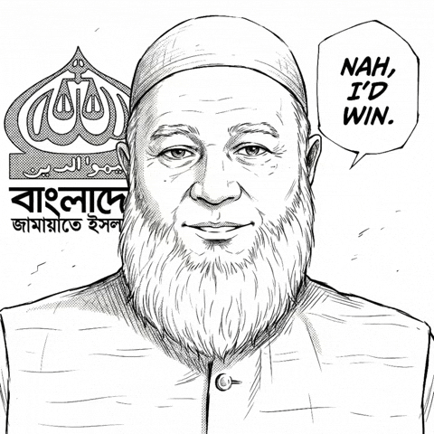 Politics Bangladesh GIF
