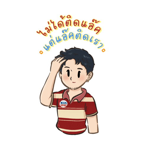 GIF by iammansome