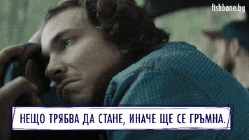 Fishbone GIF