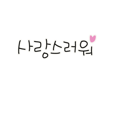 방학육아 Sticker