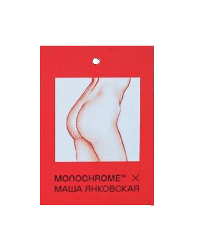 Monochrome Искусство Sticker