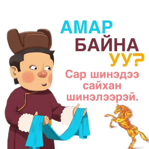 Lunar New Year Horse GIF