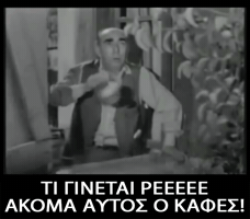 Kafe GIF