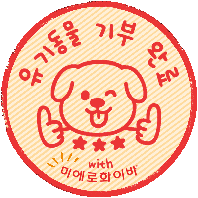 미에로화이바 Sticker by MIEROFIBER