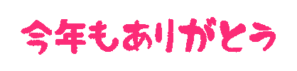 手書き Sticker by imagemill.k.k