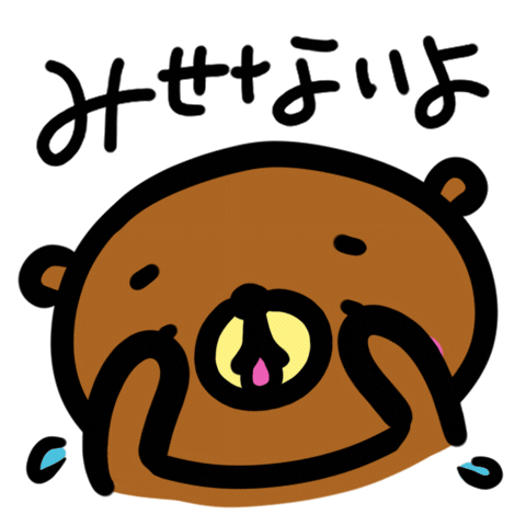 Face Hide Sticker by やまがくま