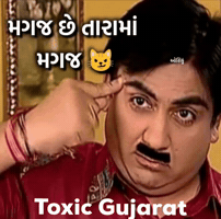 Toxic Gujarat GIF