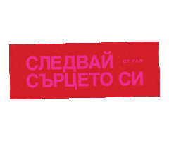 BYFAR Sticker