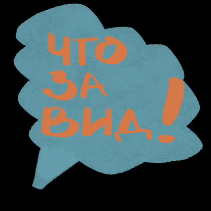 baikal_view_hotel GIF