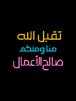 رمضان GIF