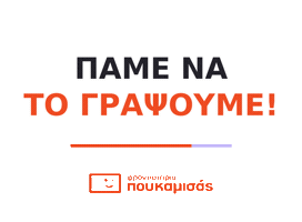 Διαβασμα Sticker by Frodistiria Poukamisas
