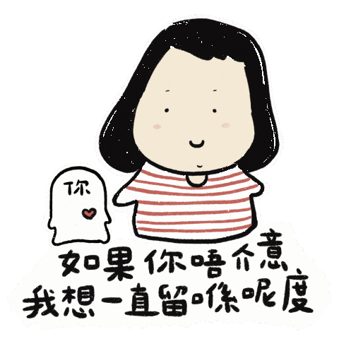 Love Sticker