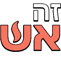 Bakery 365 | בייקרי 365 Sticker