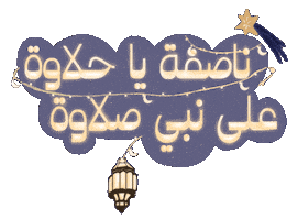 سور اللواتية Sticker