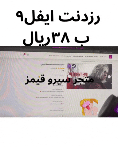 Resident Evil Re9 GIF