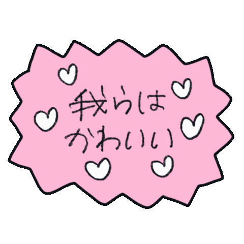 Kawaii Sticker