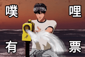 Plave GIF