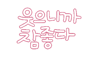 가족사랑 Sticker
