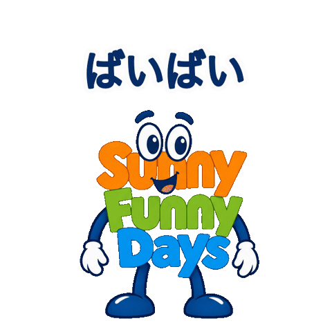 Sticker Lineスタンプ Sticker by Sunny Funny Days