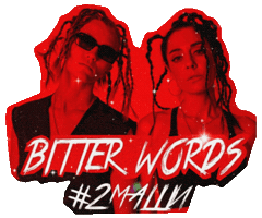 2Маши Sticker