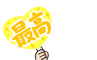 The Best Cheering Sticker