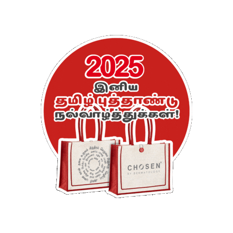 New Year Sticker by CHOSEN