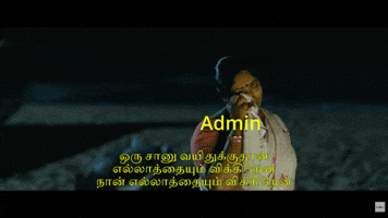 Troll Tamil GIF