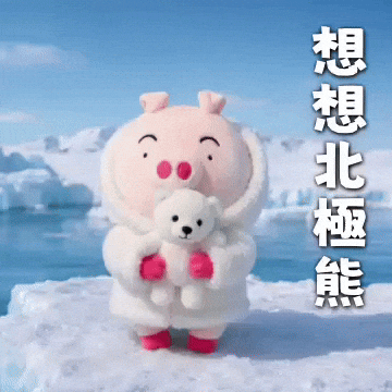 Bear 想想 GIF