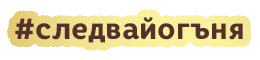 Nova Brasilia Sticker