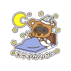 Sleepy Good Night Sticker by KUWAZAWA-Holdings