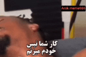 Persian GIF