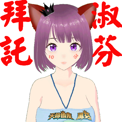 天命國度 Sticker
