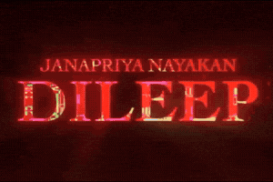 Dileep GIF