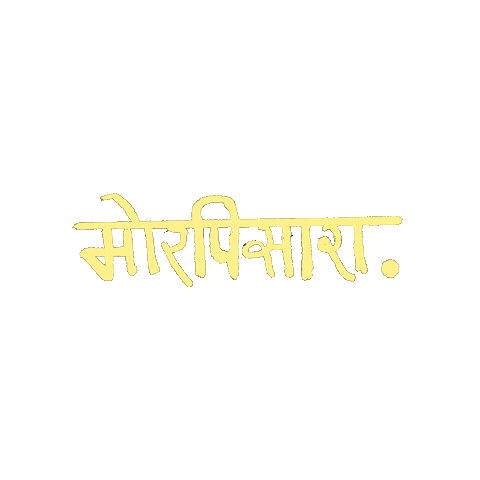 New Music Love Sticker by Warner Music India