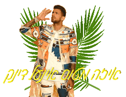 Bananot Sticker by Benel