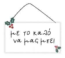 X-Mas Christmas Sticker