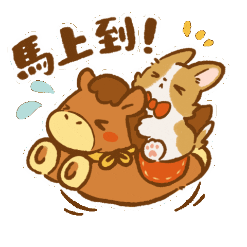 Coming Chinese New Year Sticker by Lazy Corgi