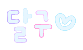대중소나도담 Sticker