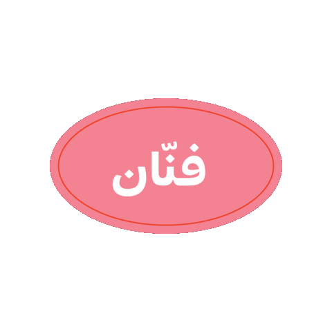 Rq Sticker by Sajaya young ladies