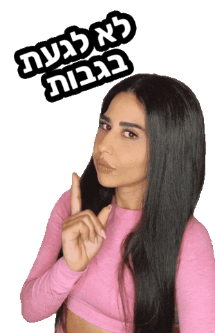 BEAUTY ROOM by Tzlil IDO Sticker