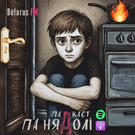 Anxiety Psychology GIF by Belarus FM