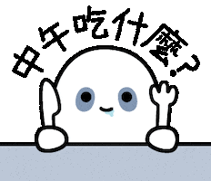 Hungry Sticker
