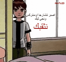 Ben 10 GIF