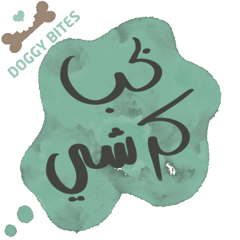 كرش Sticker by Doggy Bites