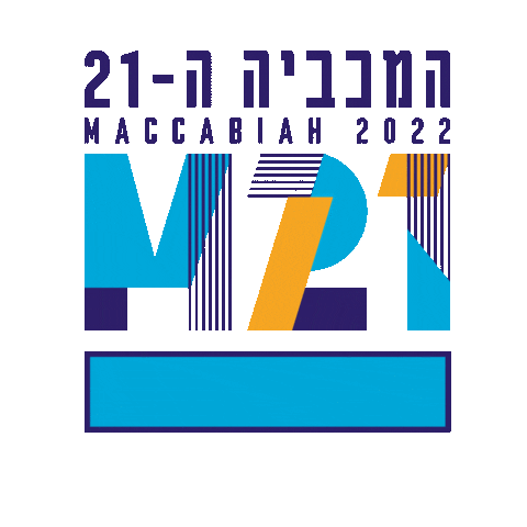 maccabiah Sticker