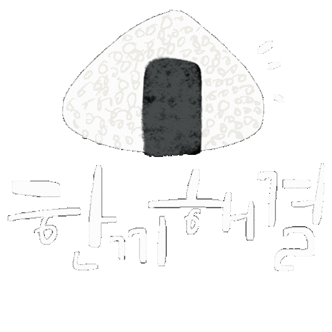 꼬수희 Sticker
