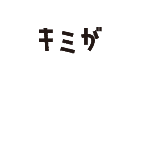 ペット Sticker by unicharmpet_jp